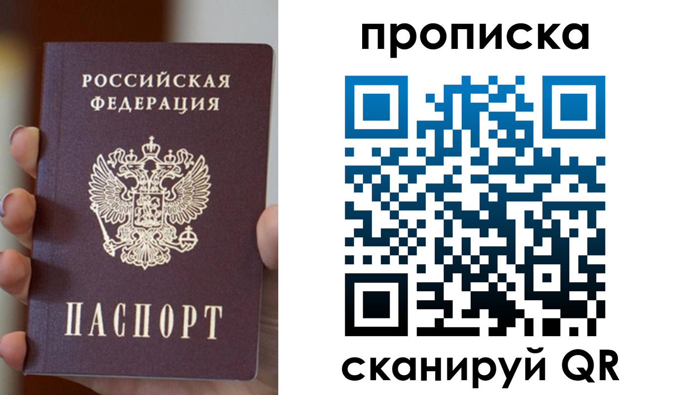 прописка для кредита в Серпухове