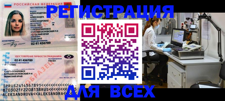 временная регистрация для школы в Серпухове