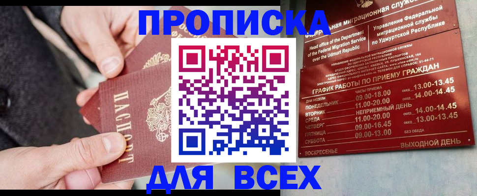 прописка поиск в Серпухове