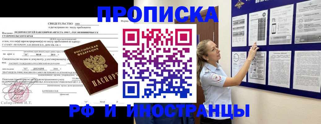 временная регистрация адрес в Серпухове